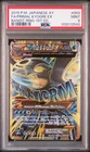 Primal Kyogre EX