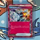 Prime Catcher