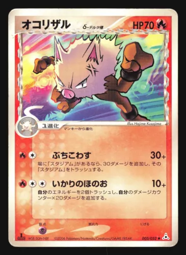 Primeape