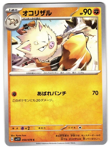 Primeape
