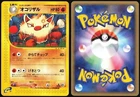 Primeape