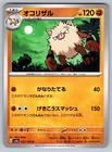 Primeape