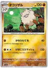Primeape