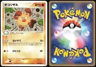 Primeape