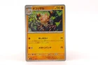 Primeape