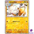 Primeape