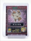 Primeape