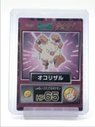 Primeape