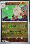 Primeape