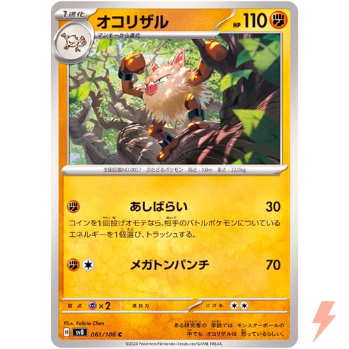 Primeape