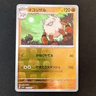 Primeape