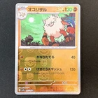 Primeape