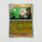 Primeape