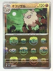 Primeape