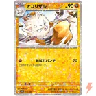 Primeape