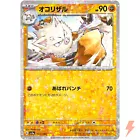 Primeape