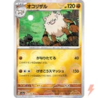 Primeape