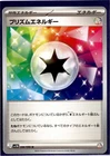 Prism Energy