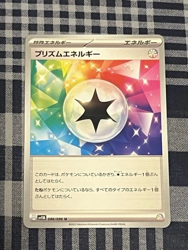 Prism Energy