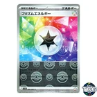 Prism Energy