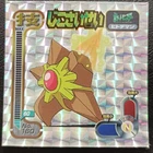 Staryu