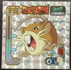 Raticate