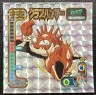 Starmie