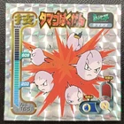 Exeggcute
