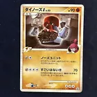 Probopass G