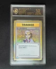 Imposter Professor Oak