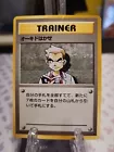 Professor Oak