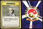 Professor Oak's Research