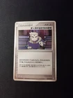 Professor Oak's Research
