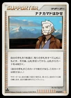 Raikou V