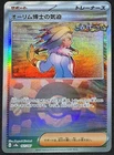 Professor Sada's Vitality