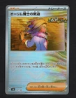 Professor Sada's Vitality