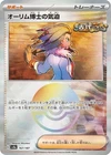 Professor Sada's Vitality