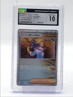 Professor Sada's Vitality