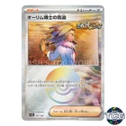 Professor Sada's Vitality