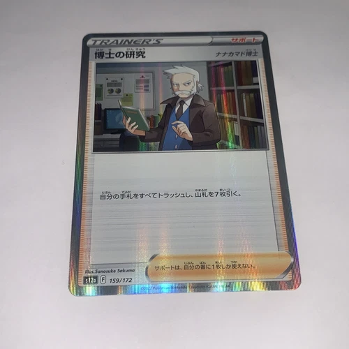 Professor's Research
