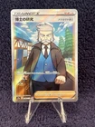 Professor's Research