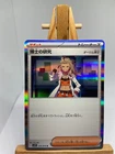 Professor's Research: Professor Sada