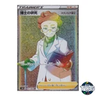 Holon Scientist