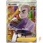 Professor Oak's Hint