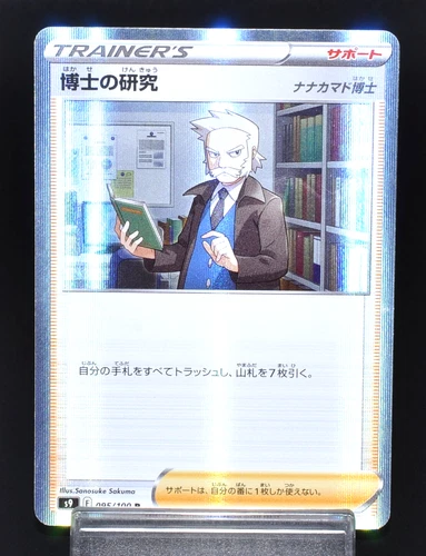 Professor's Research