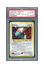 Porygon