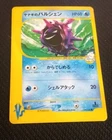 Cloyster