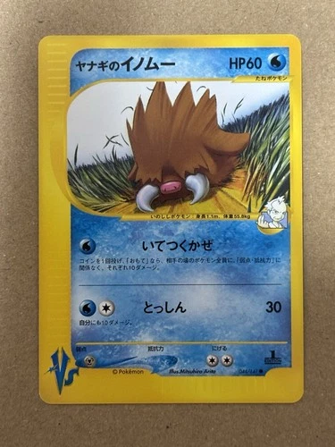 Pryce's Piloswine