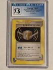 Pryce's TM 02