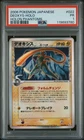Deoxys